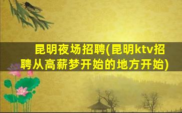 平凉酒吧招聘