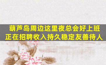 湖州酒吧招聘